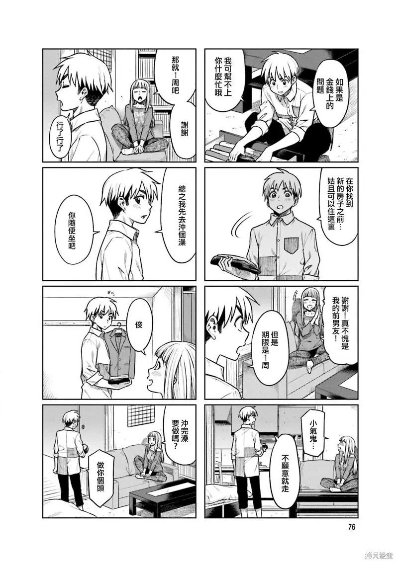 第51话 第4页