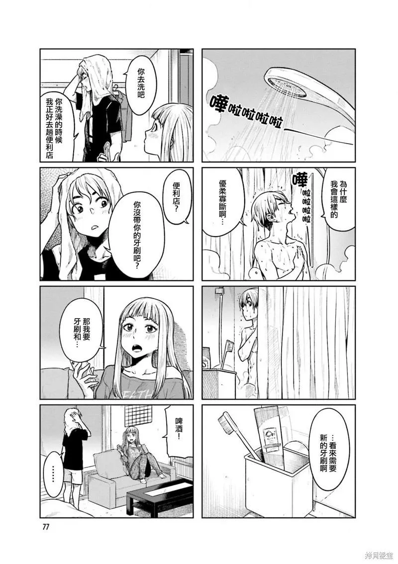 第51话 第5页