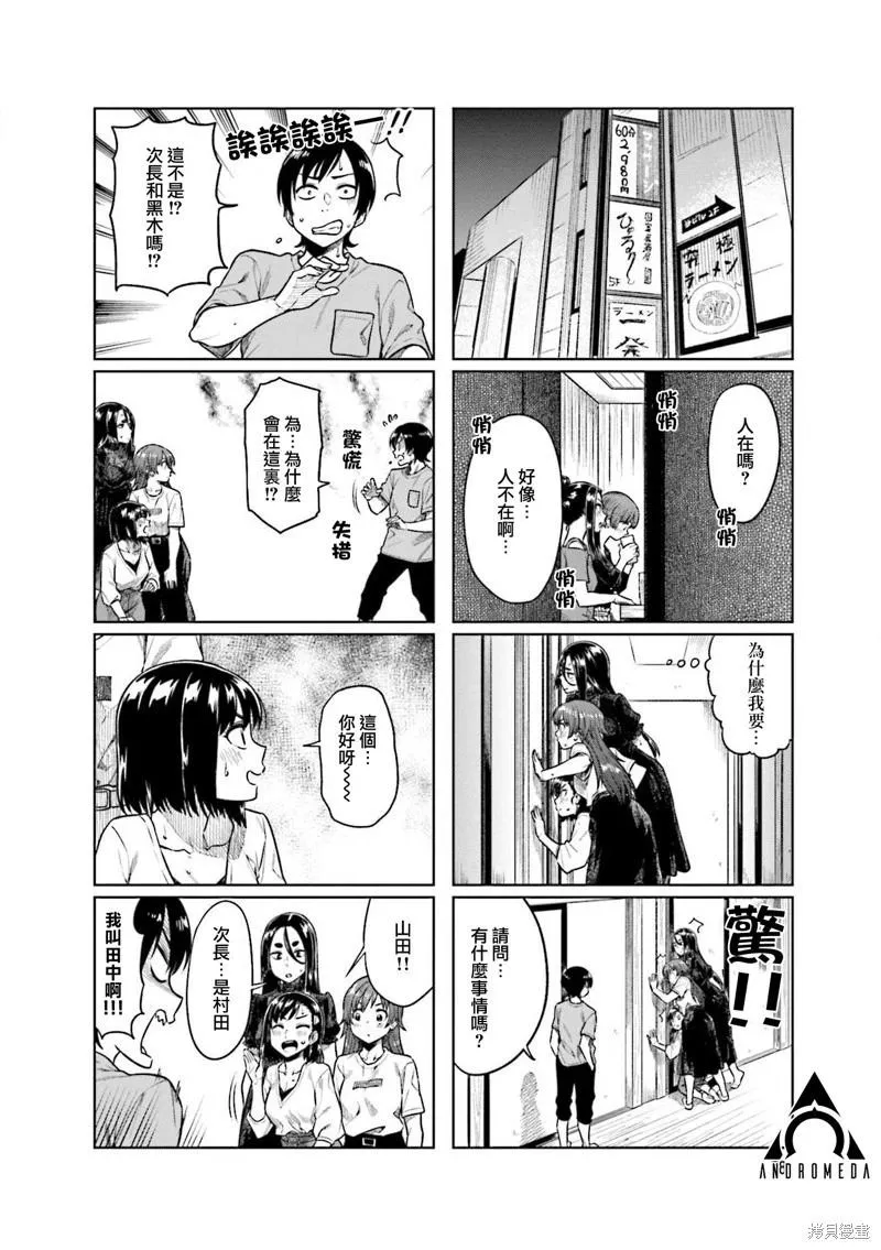 第51话 第6页