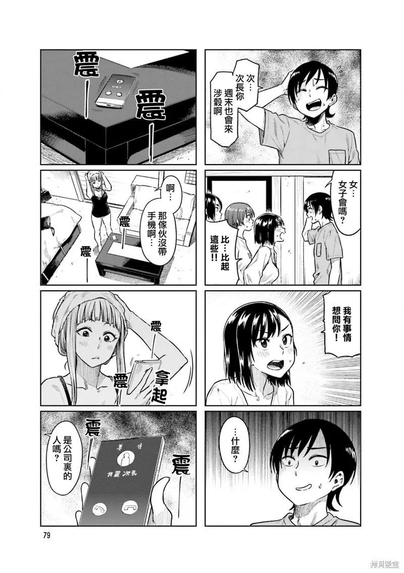 第51话 第7页