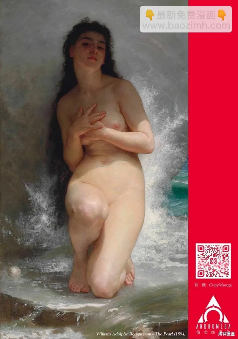第51话 第9页