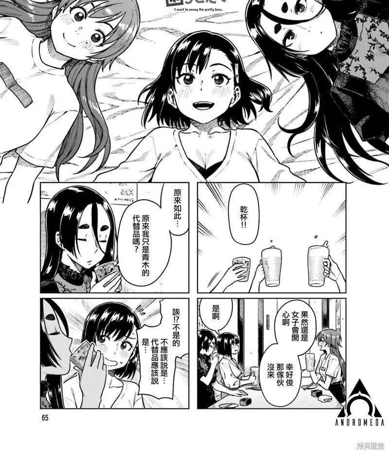 第50话 第1页