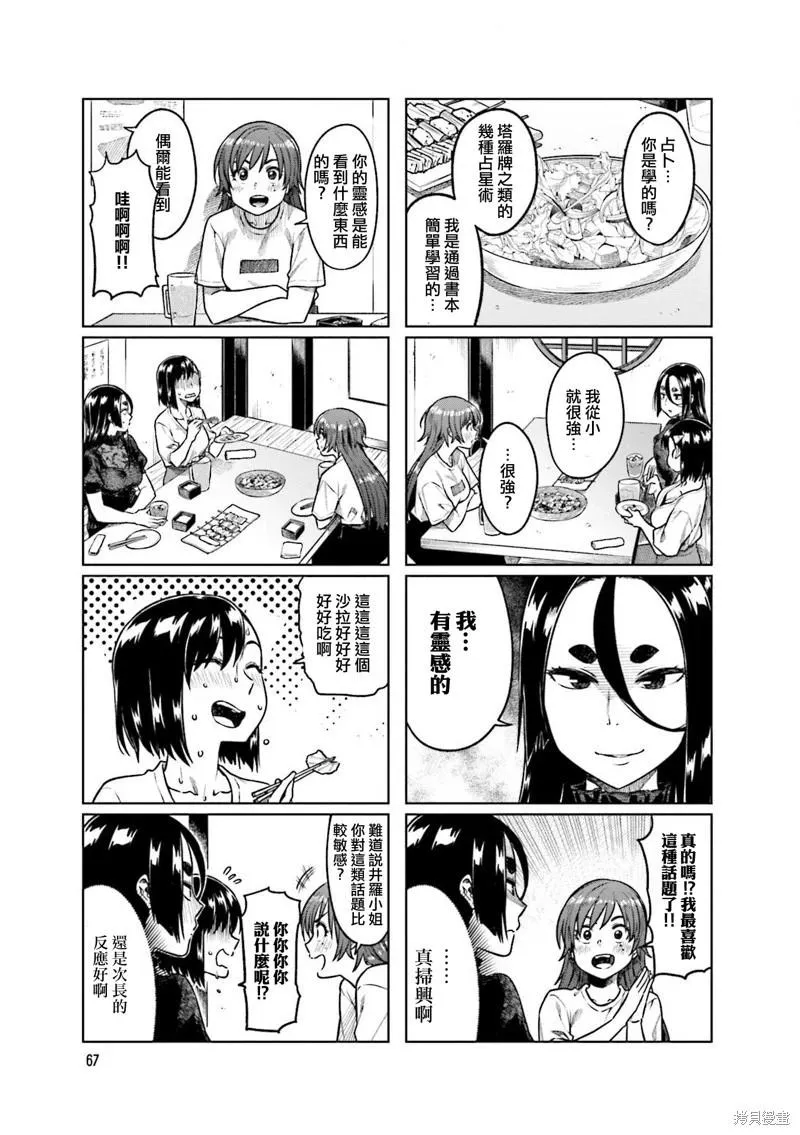 第50话 第3页