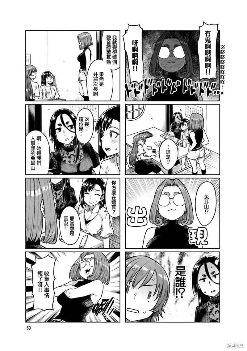 第50话 第5页