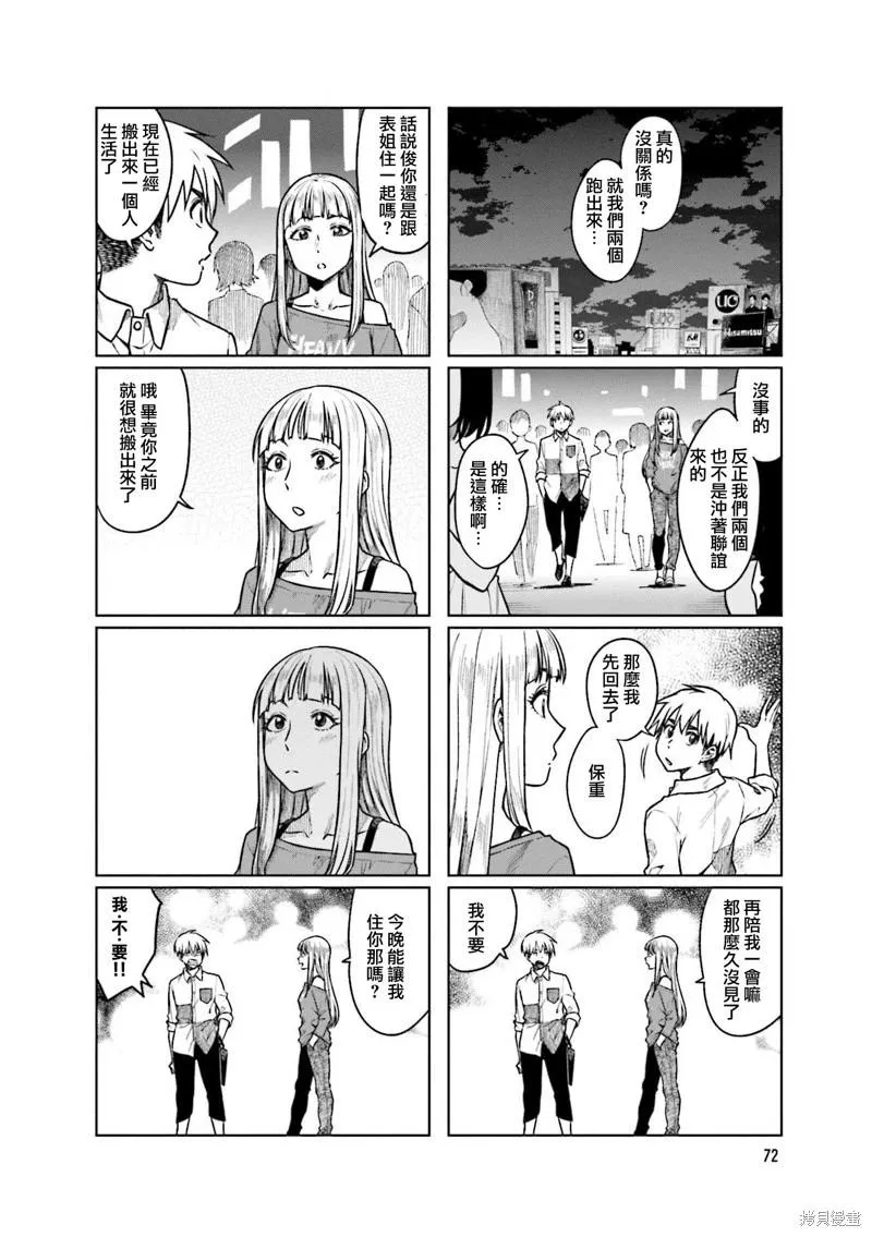 第50话 第8页