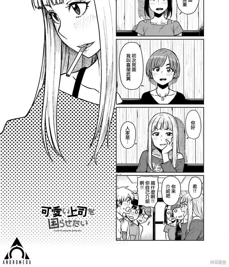 第49话 第1页