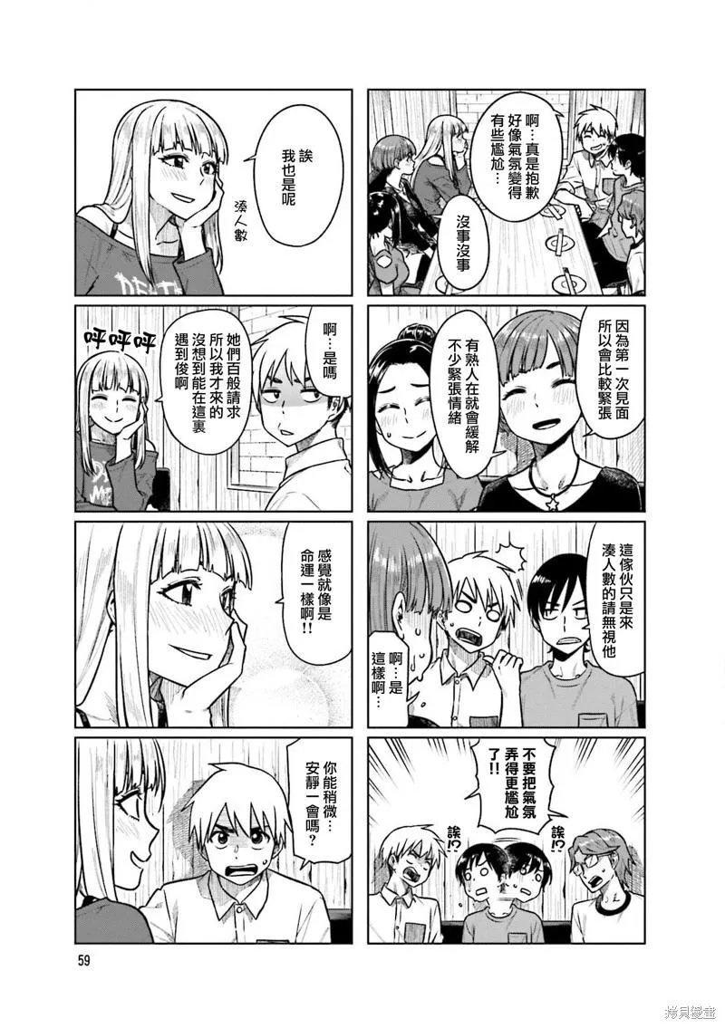 第49话 第3页