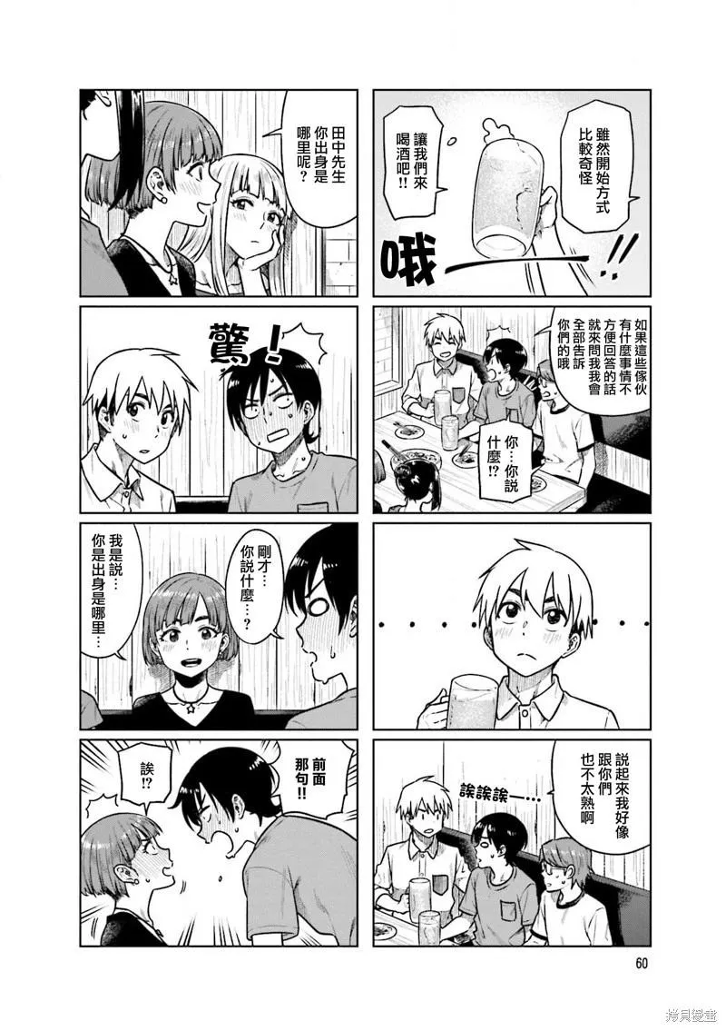 第49话 第4页
