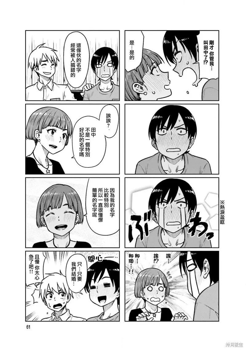 第49话 第5页