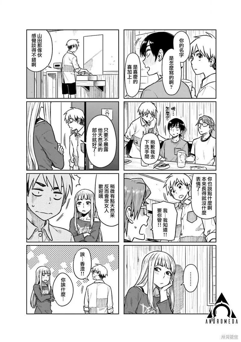 第49话 第6页