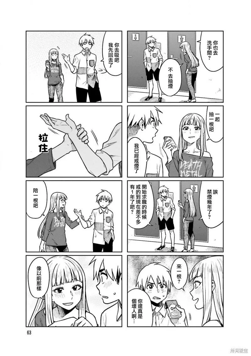 第49话 第7页