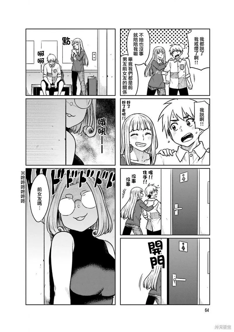 第49话 第8页