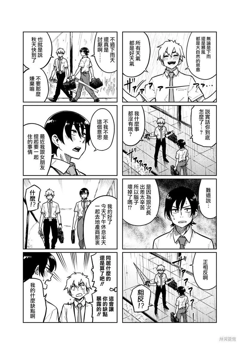 第94话 第2页