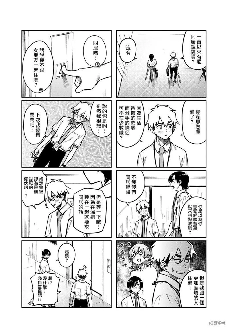 第94话 第3页