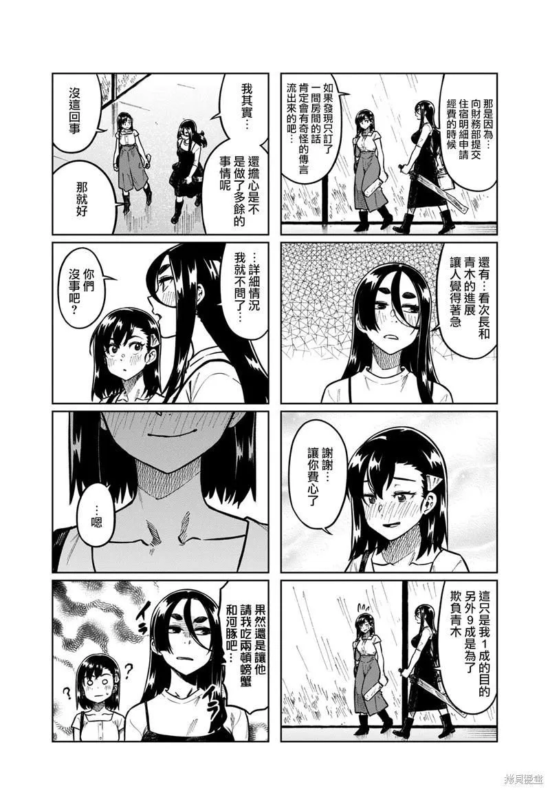 第94话 第5页