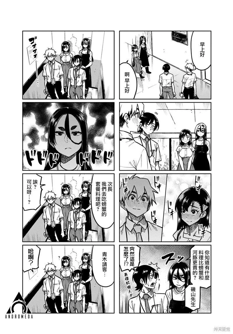 第94话 第6页