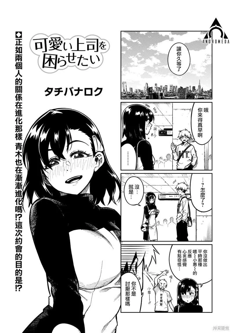 第96话 第1页