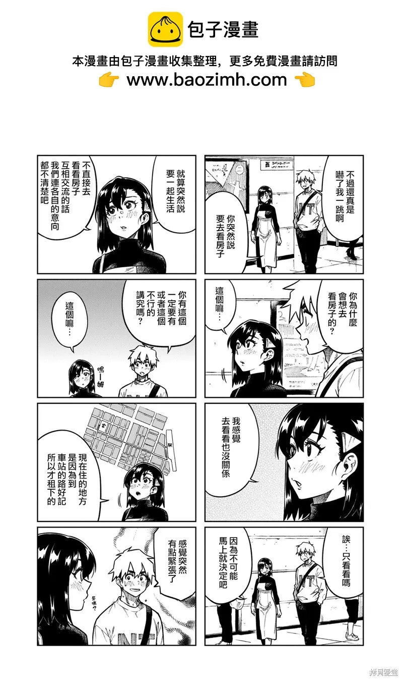 第96话 第2页
