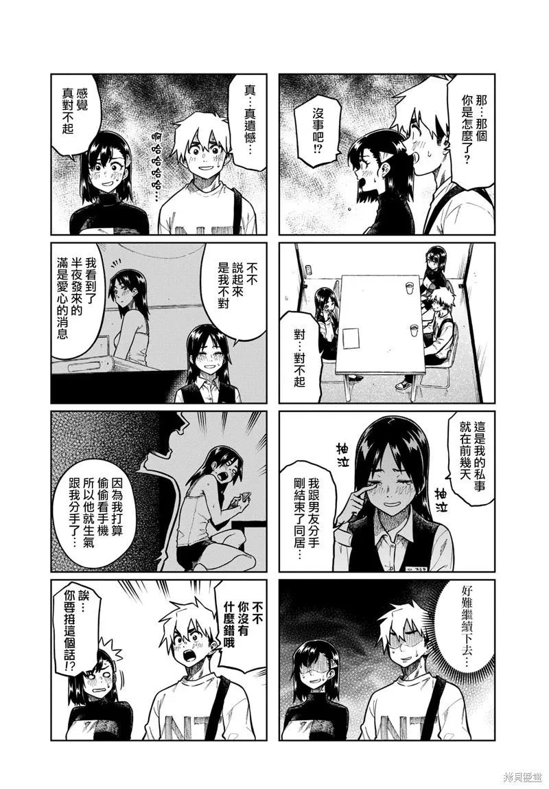 第96话 第4页
