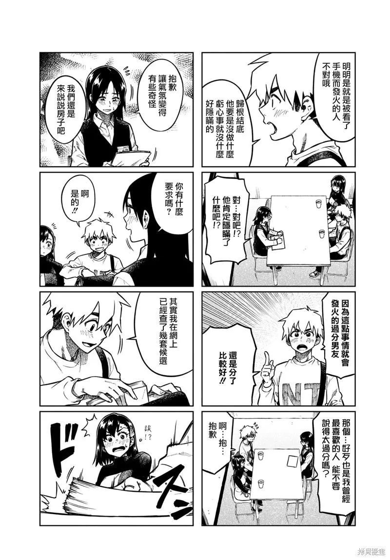第96话 第5页