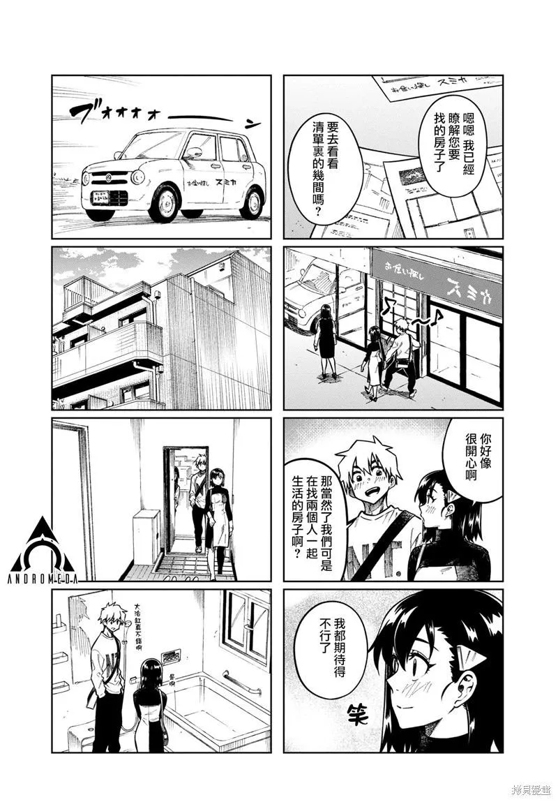 第96话 第6页