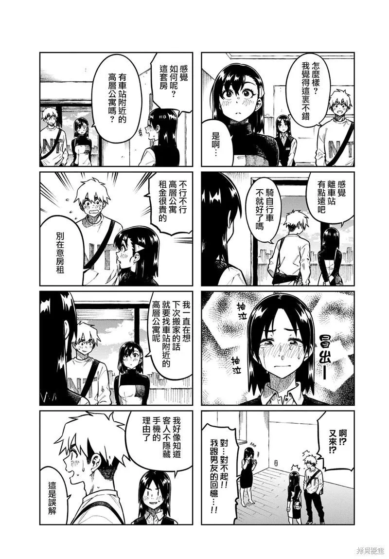 第96话 第7页