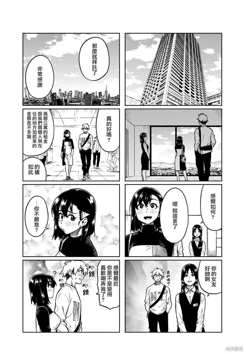 第96话 第8页