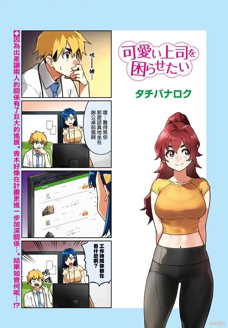 第95话 第1页