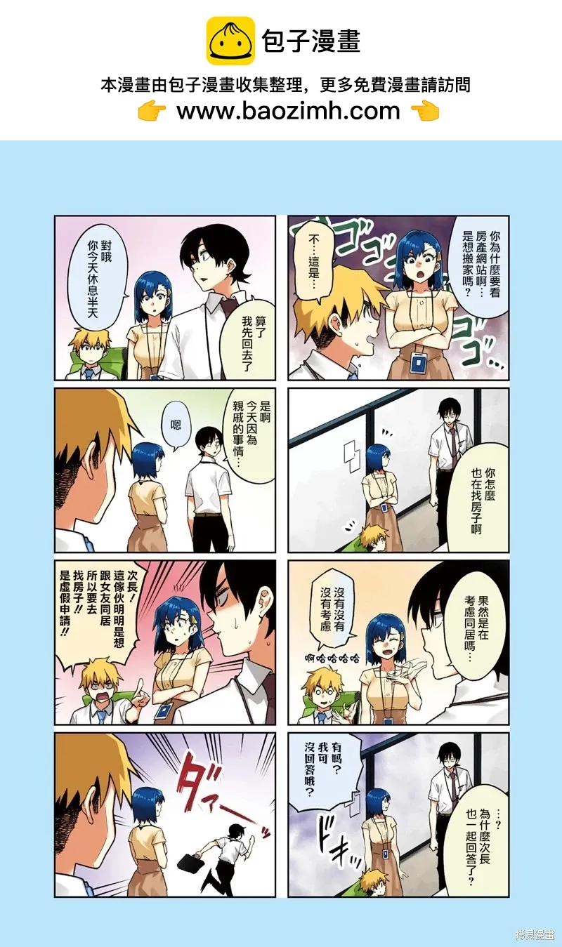 第95话 第2页