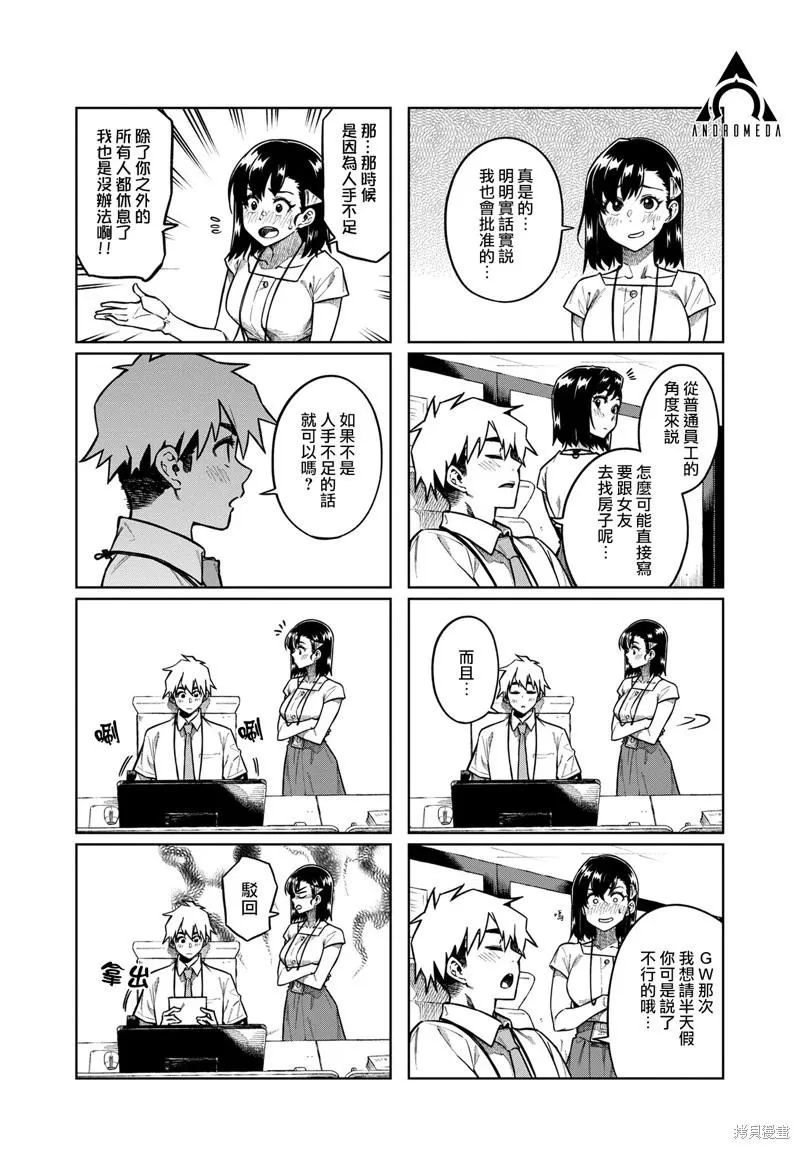 第95话 第3页