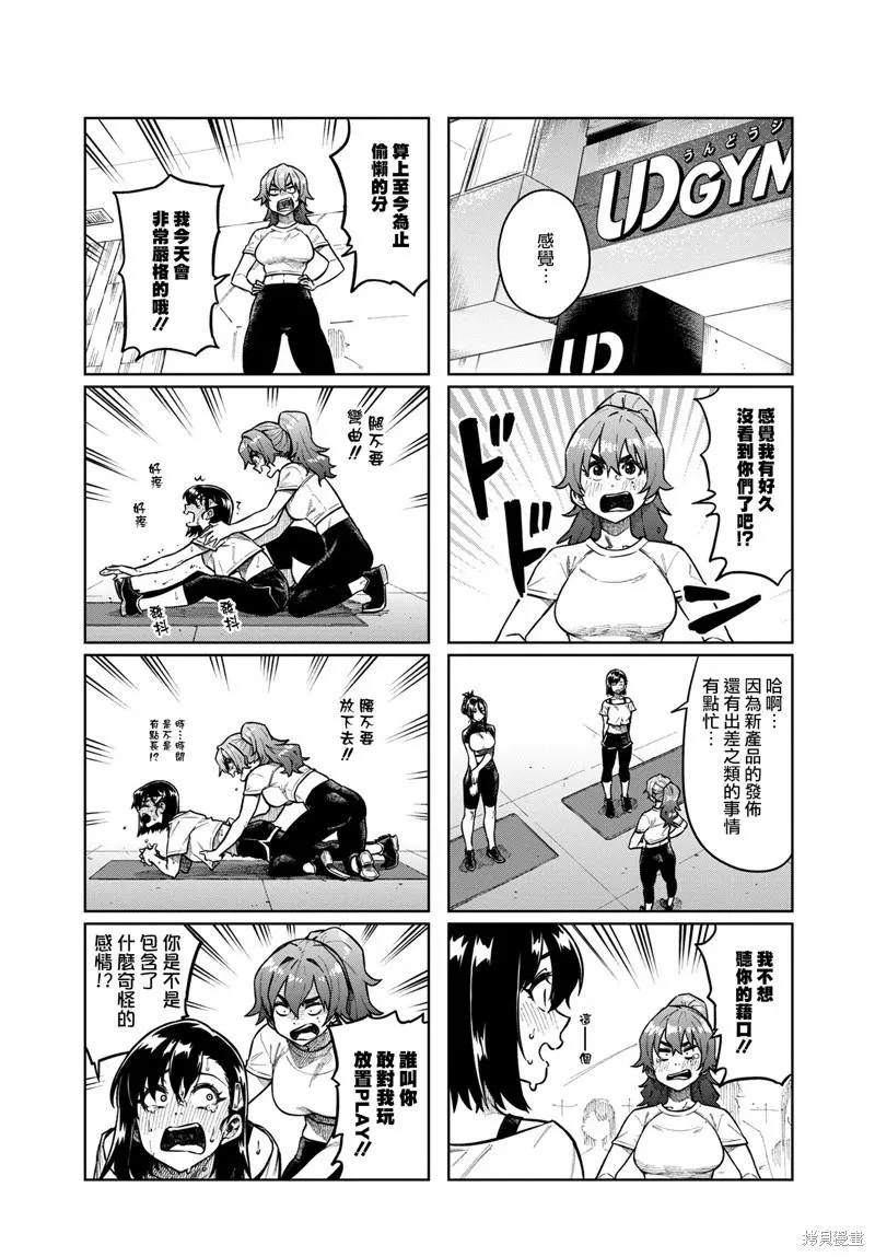 第95话 第4页