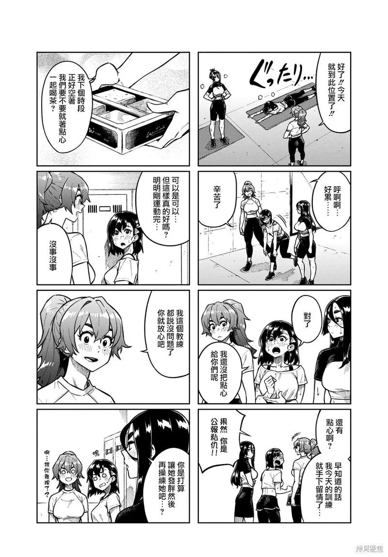 第95话 第5页