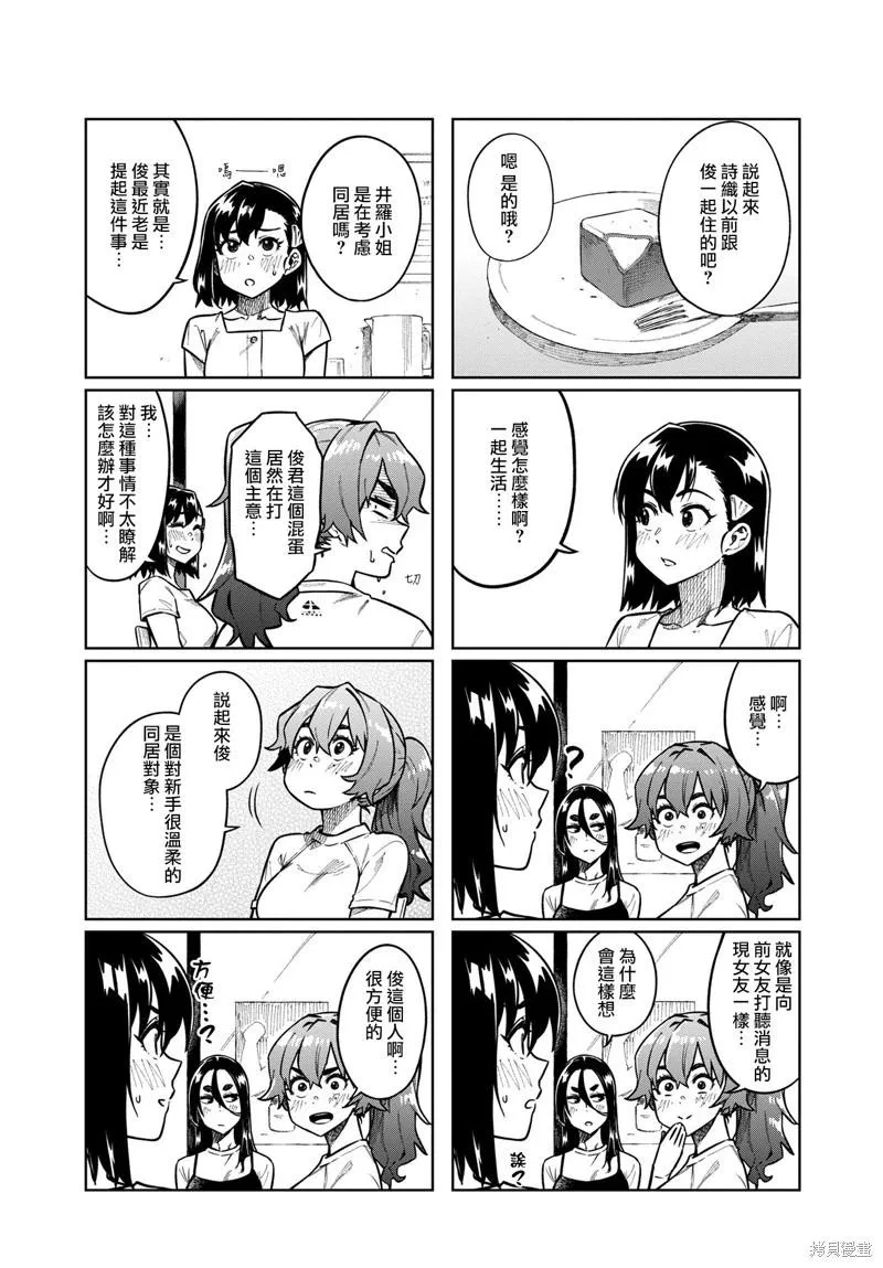 第95话 第6页