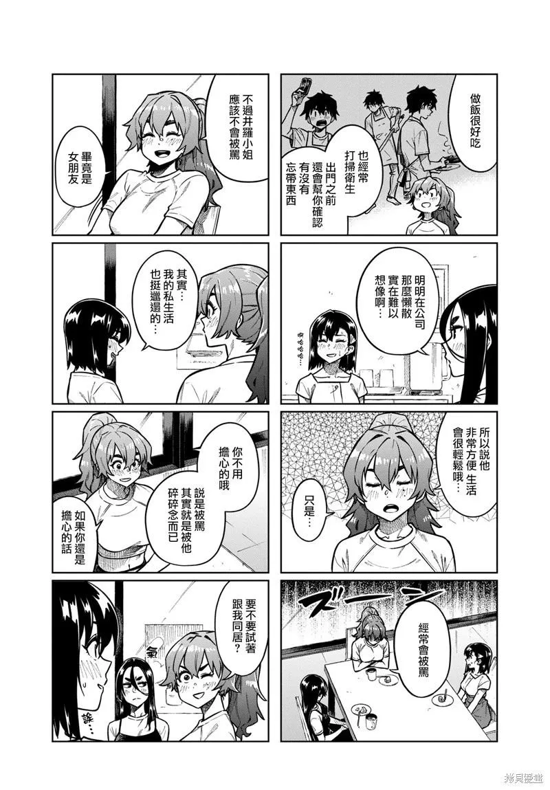 第95话 第7页