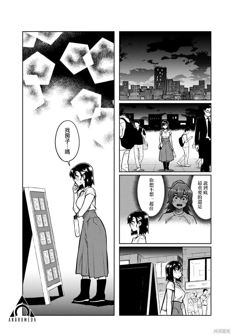 第95话 第8页