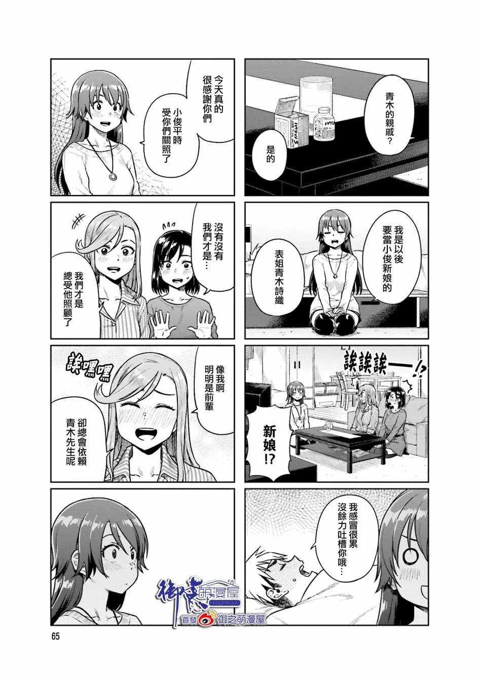 第34话 第5页