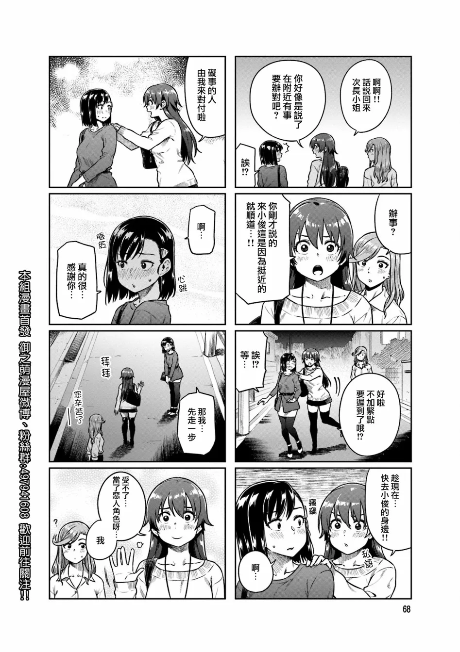 第34话 第8页