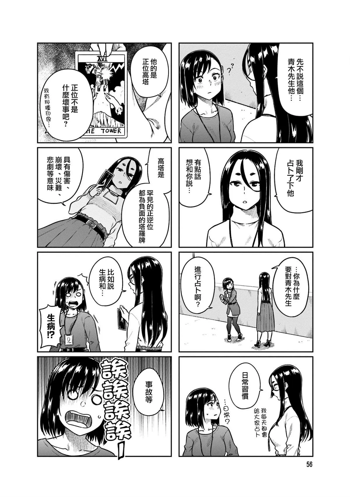 第33话 第4页