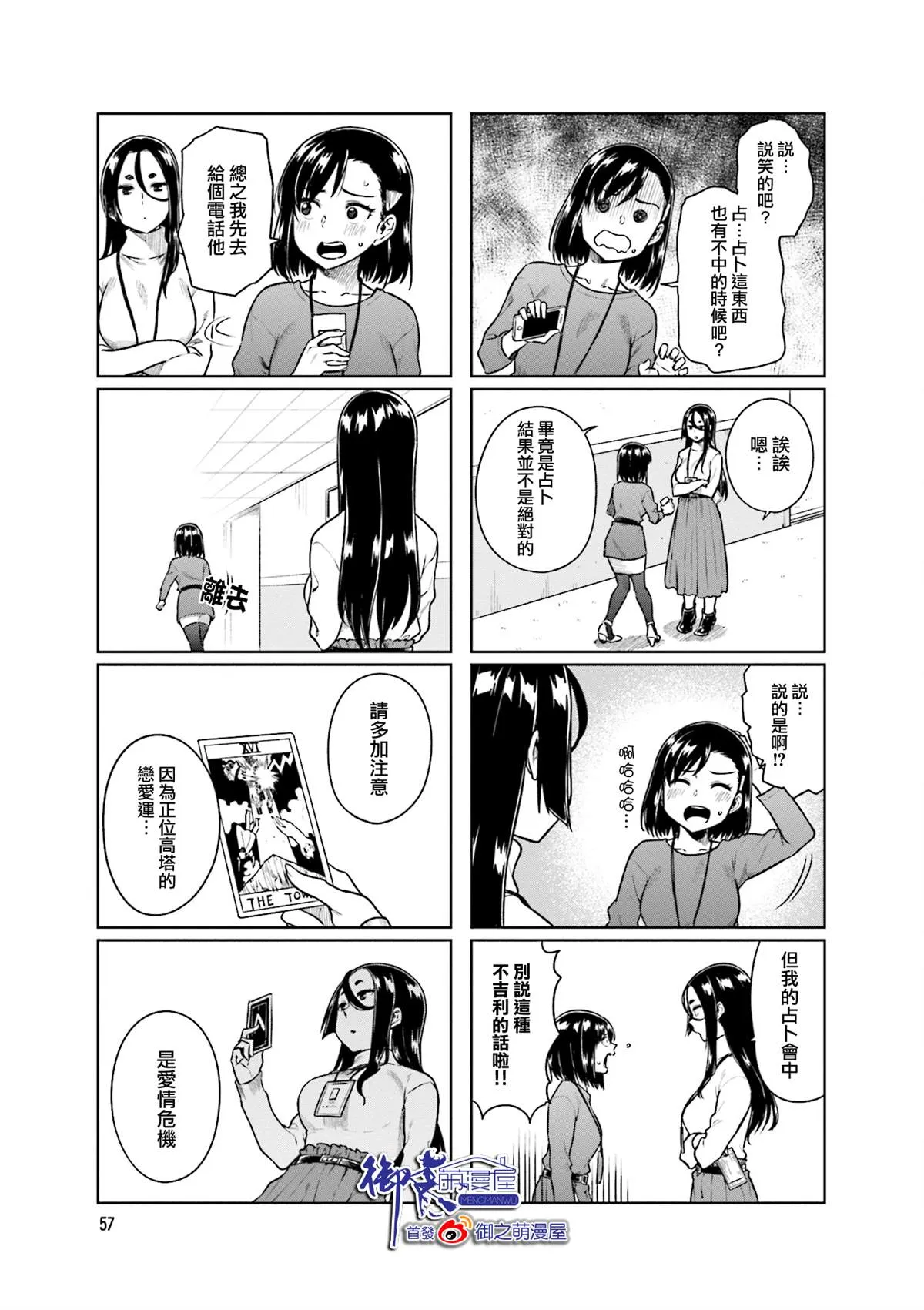 第33话 第5页