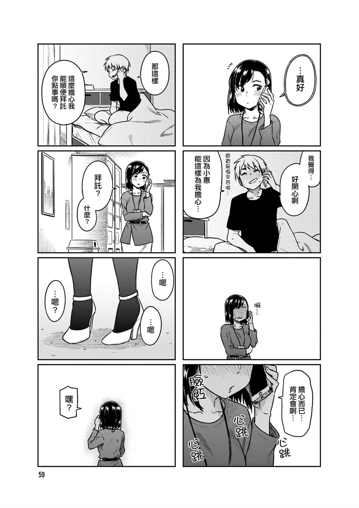 第33话 第7页