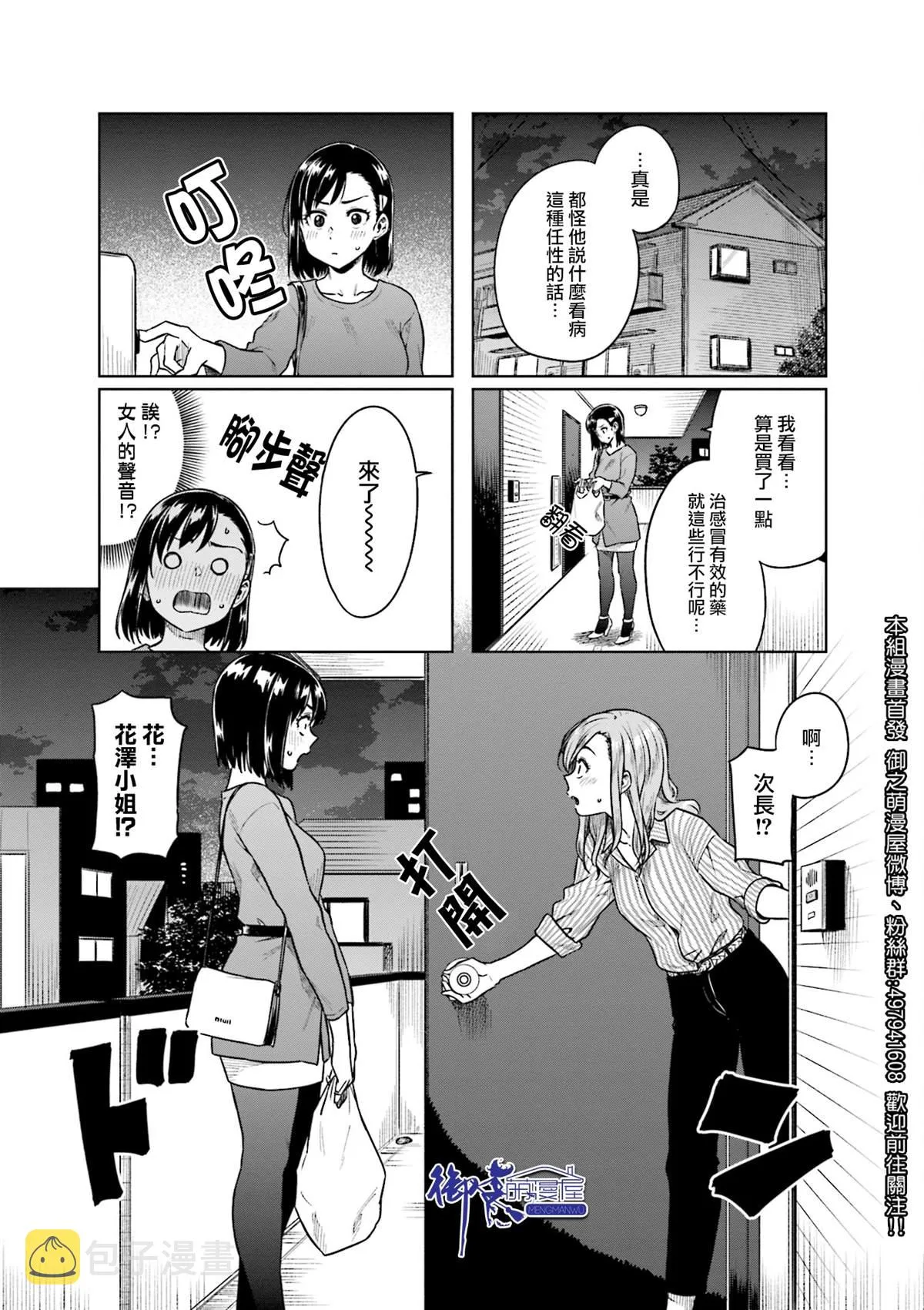 第33话 第8页