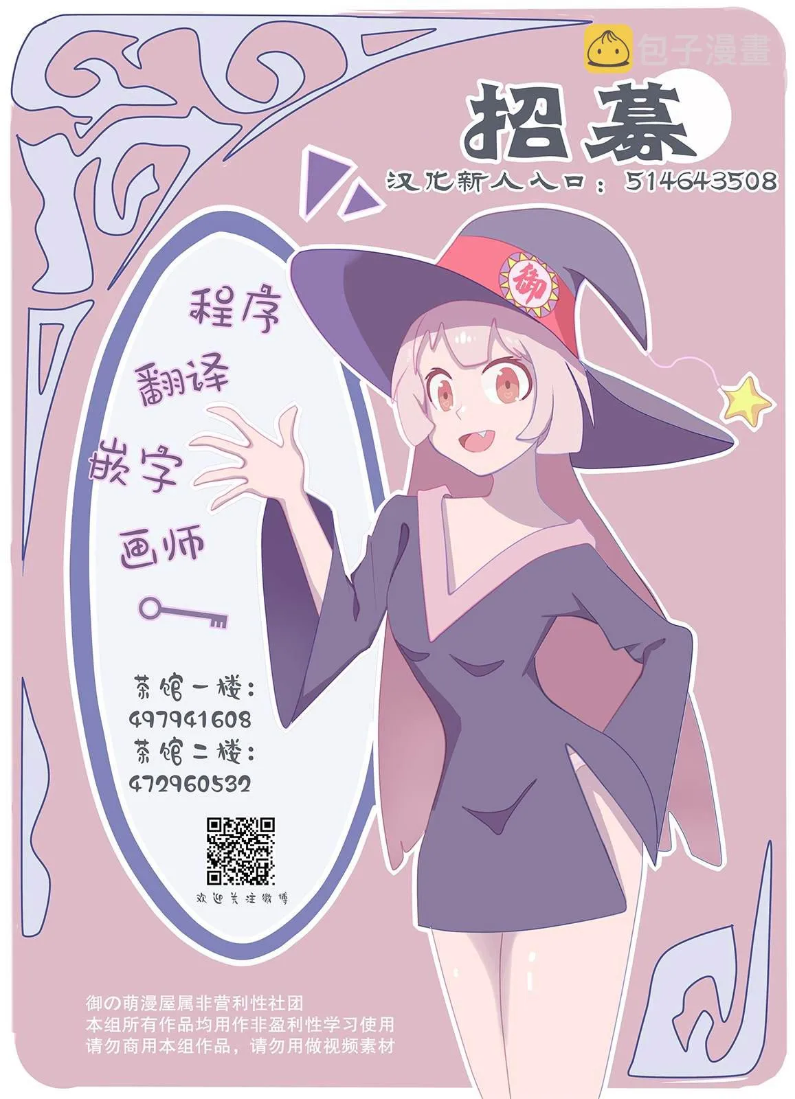 第33话 第9页