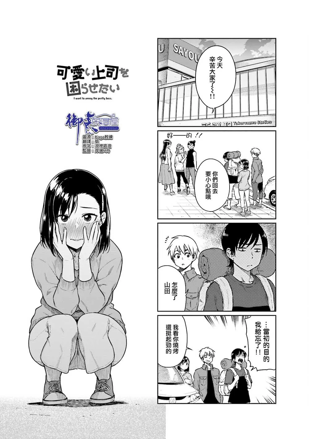 第32话 第1页
