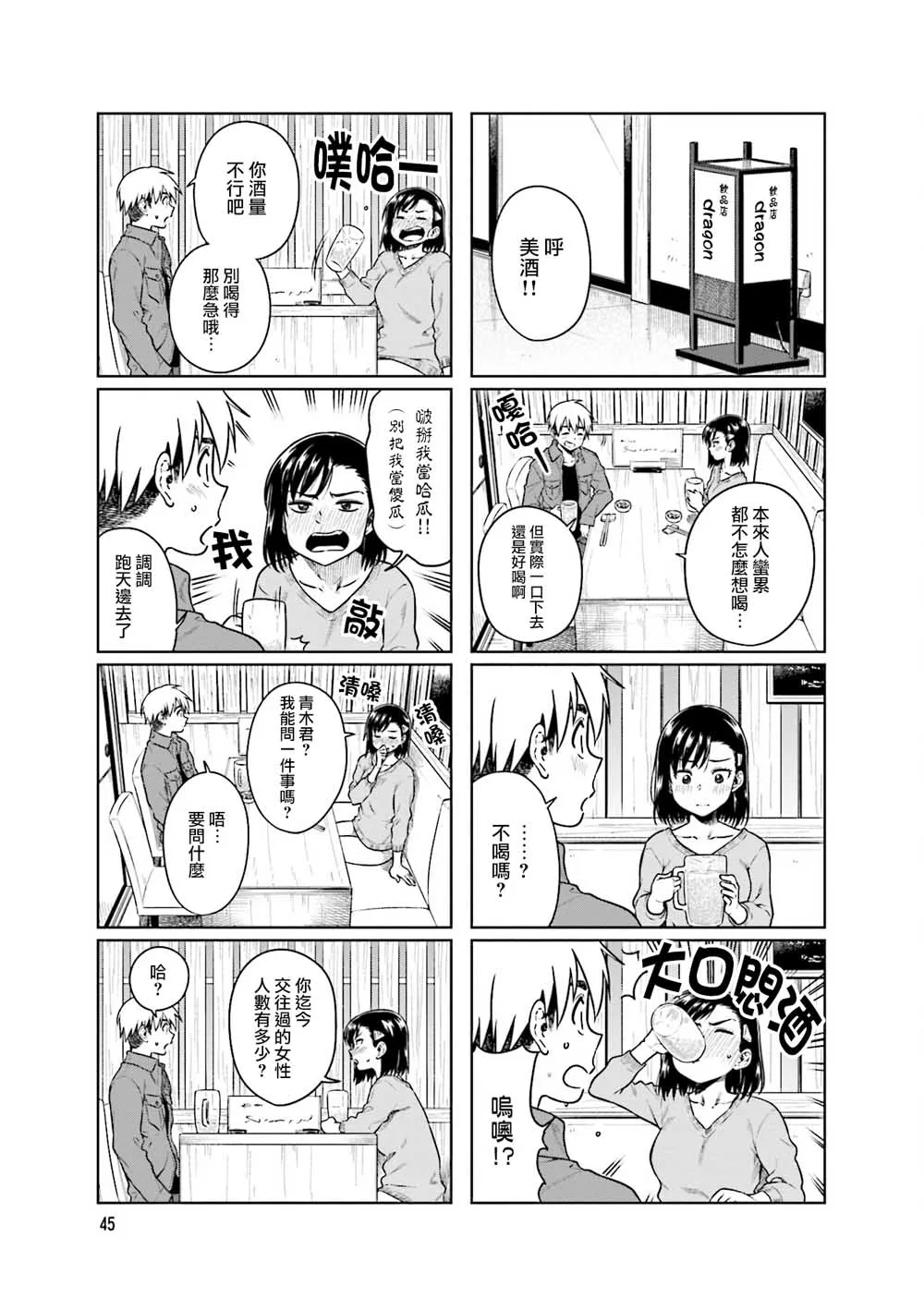 第32话 第3页