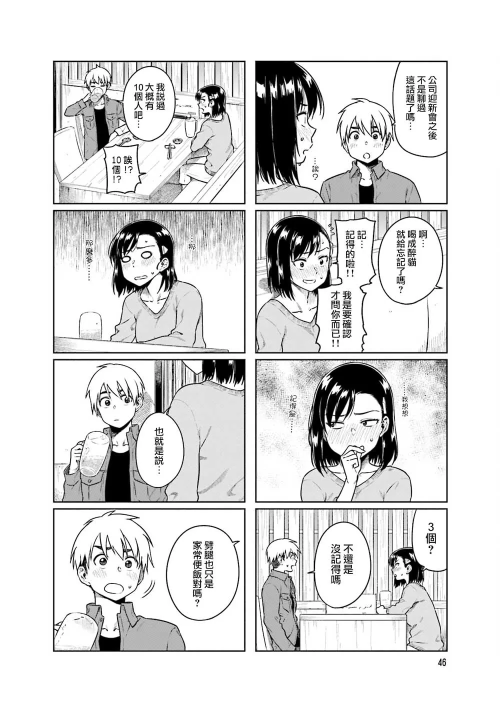 第32话 第4页