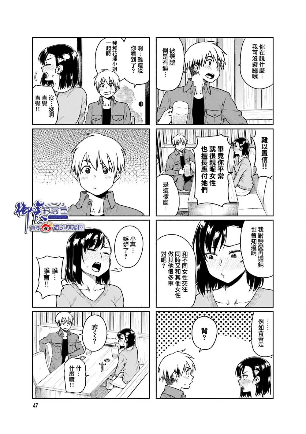 第32话 第5页