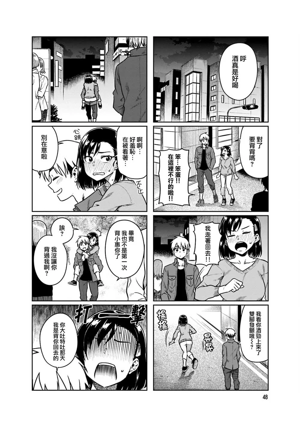 第32话 第6页