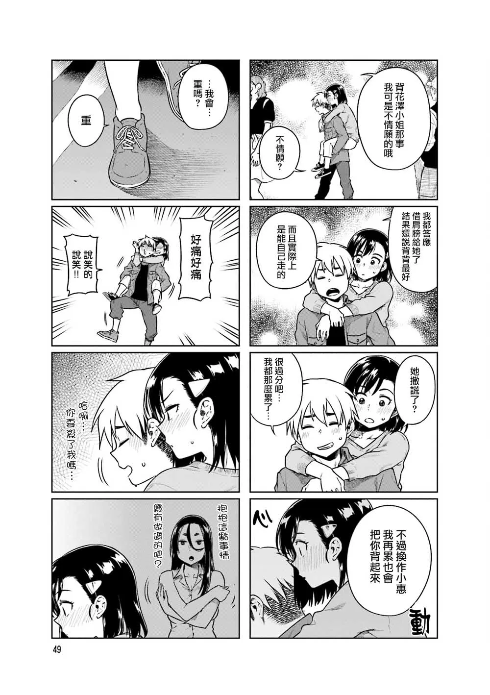 第32话 第7页