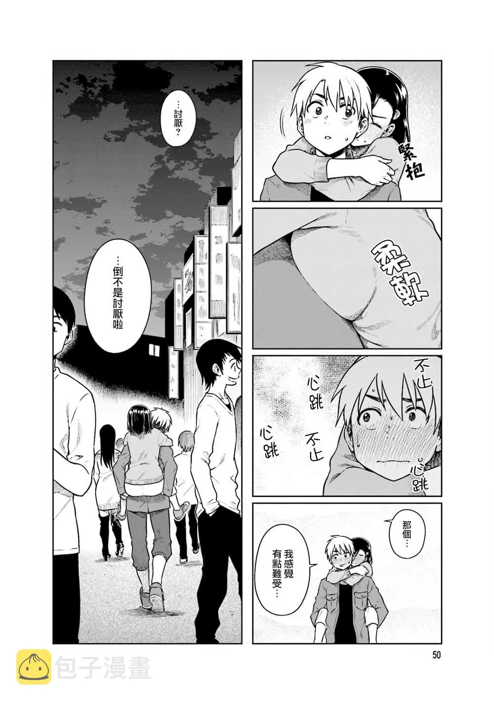 第32话 第8页