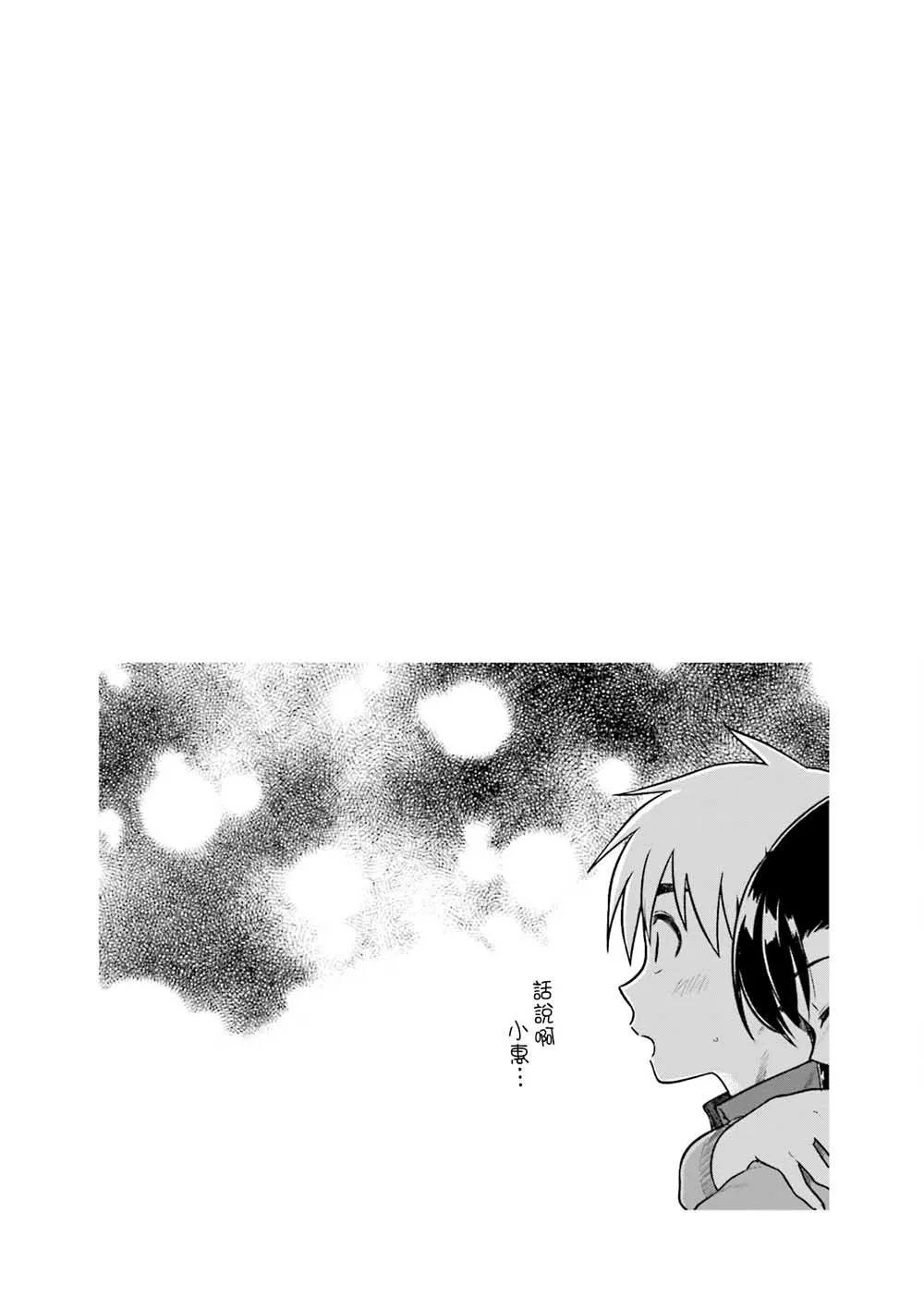 第32话 第9页